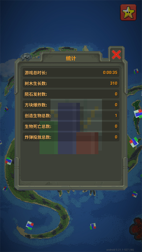 worldbox世界盒子版
