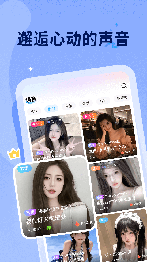 抖你app