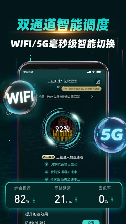 ourplay加速器