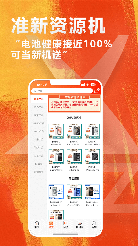 闲至优品APP
