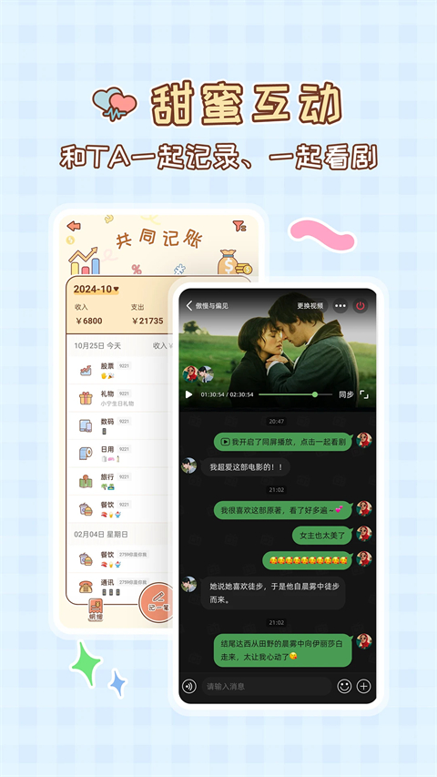 MeYou软件