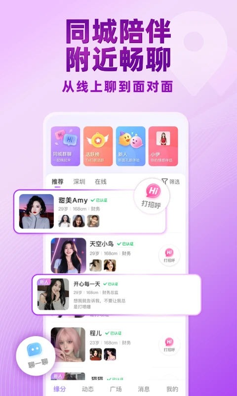 觅伊App