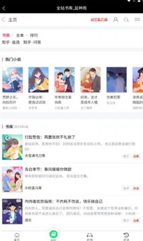 盐神阁