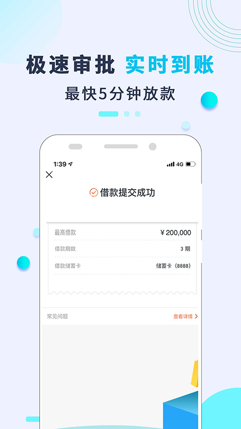还呗app