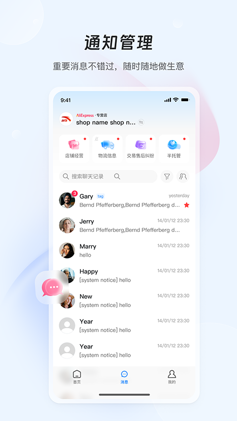 全球速卖通卖家(AliExpress)app官方版
