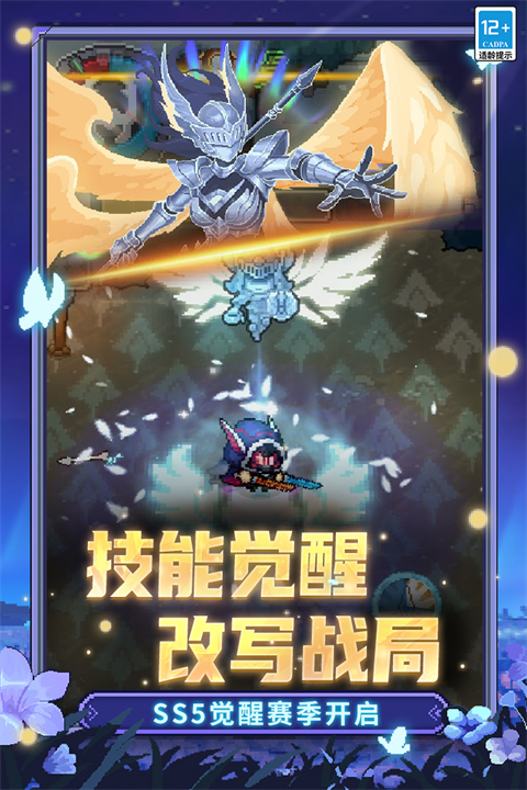 元气骑士新作测试服