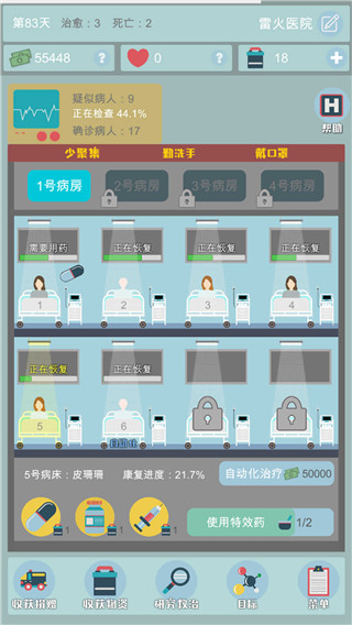 点点医院