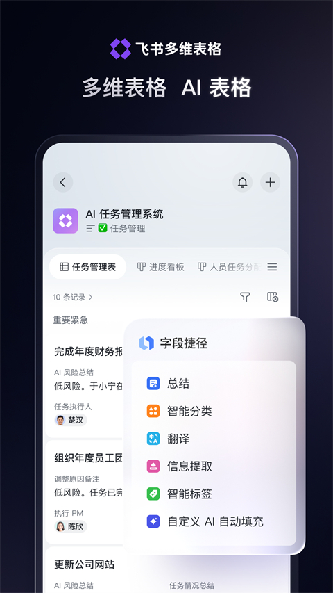 飞书app最新版本下载
