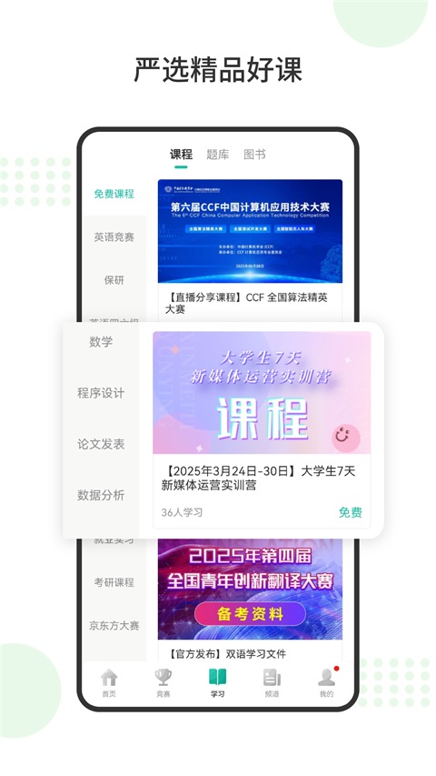 赛氪App