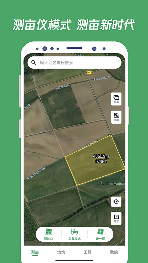 测亩王app