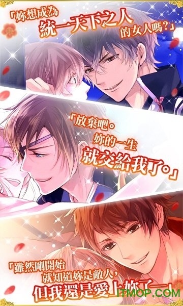 美男战国繁中版(穿越时空之恋)