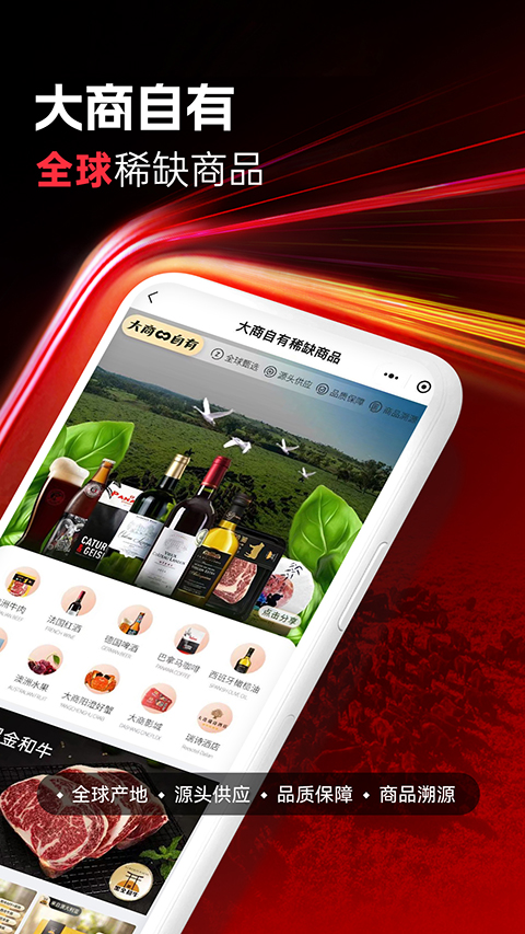 大商天狗App