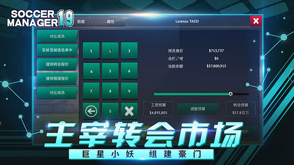 梦幻足球联盟2019中文版