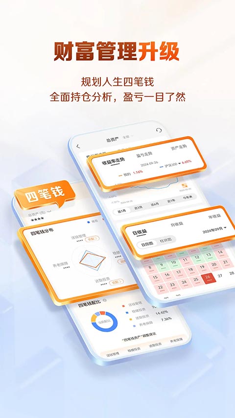 招商基金app