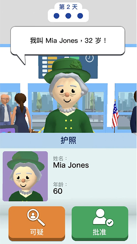 机场安全员游戏中文版
