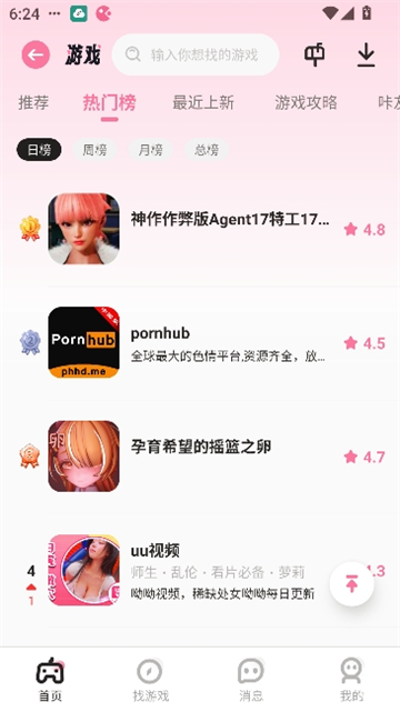游咔无限积分版2026最新版