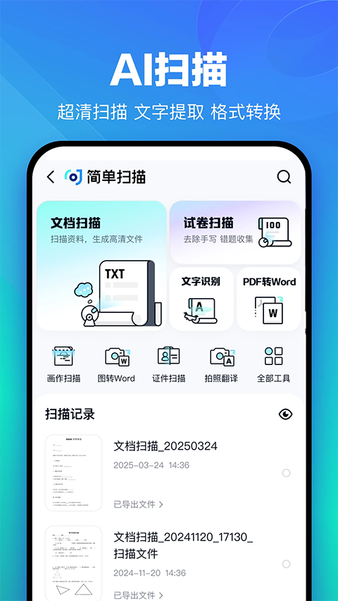 百度网盘鸿蒙版