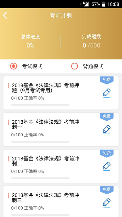 咪鸭课堂app