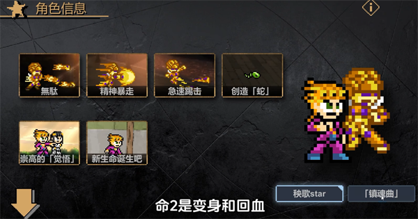 JoJo的同人格斗游戏