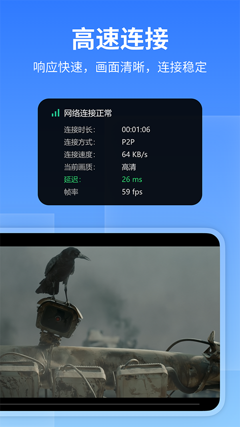 远程看看app