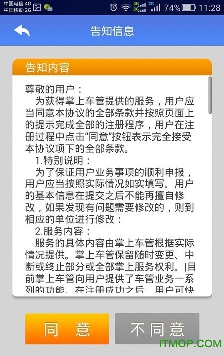 湖州掌上车管所