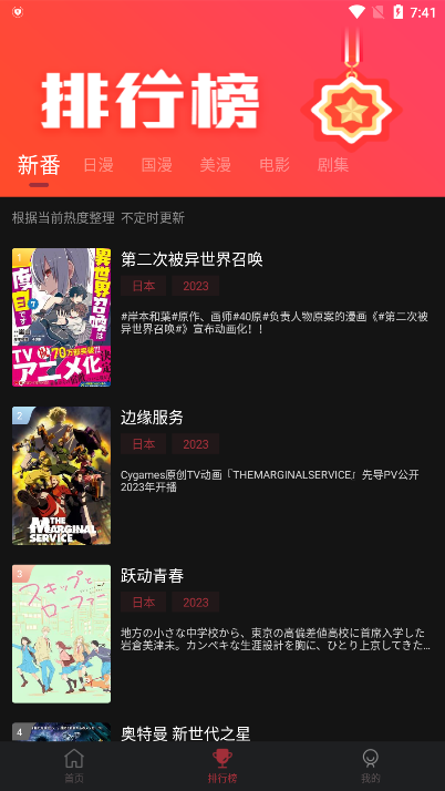 次元喵动漫app官方最新版