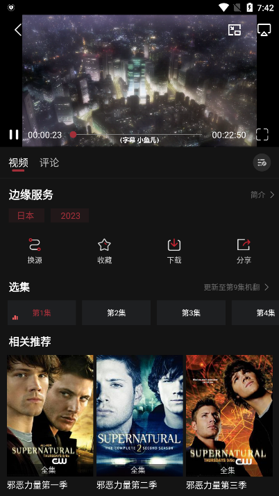 次元喵动漫app官方最新版