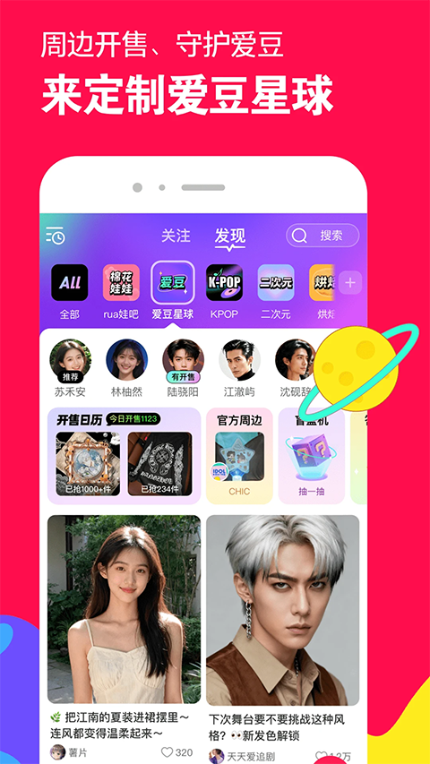 微店APP