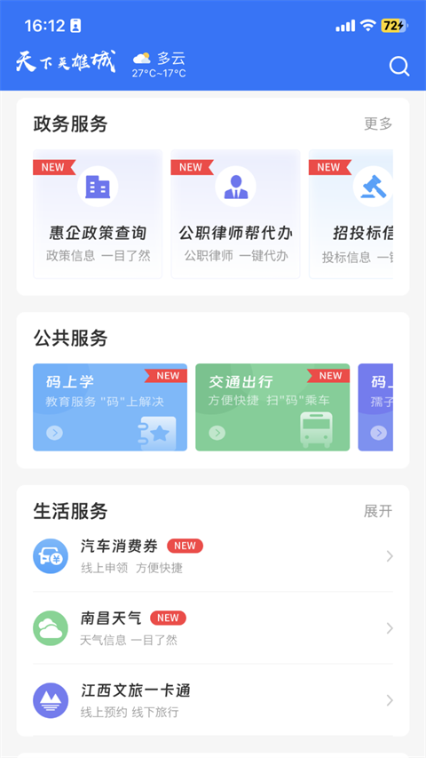 昌通码官方版