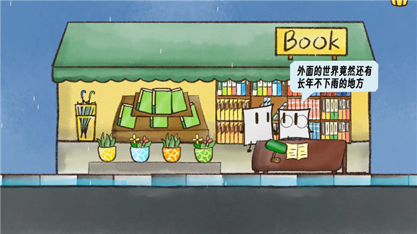 雨天手机版