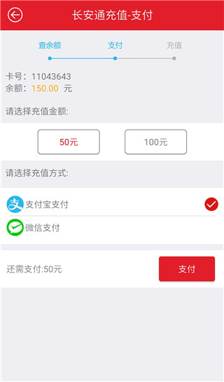 西安市民卡app