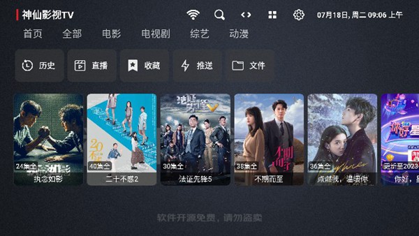影视仓tv版安卓4.4
