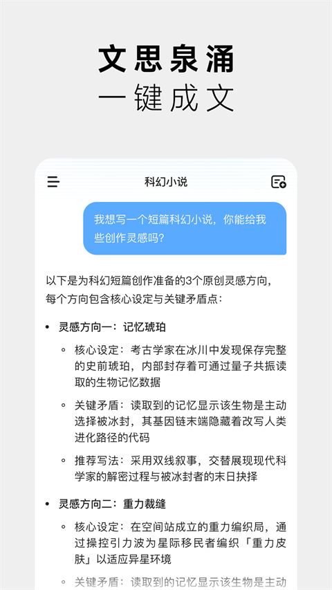 MiniMax官方App