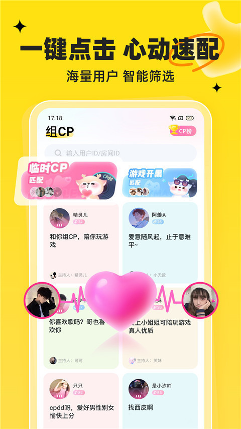我C语音App