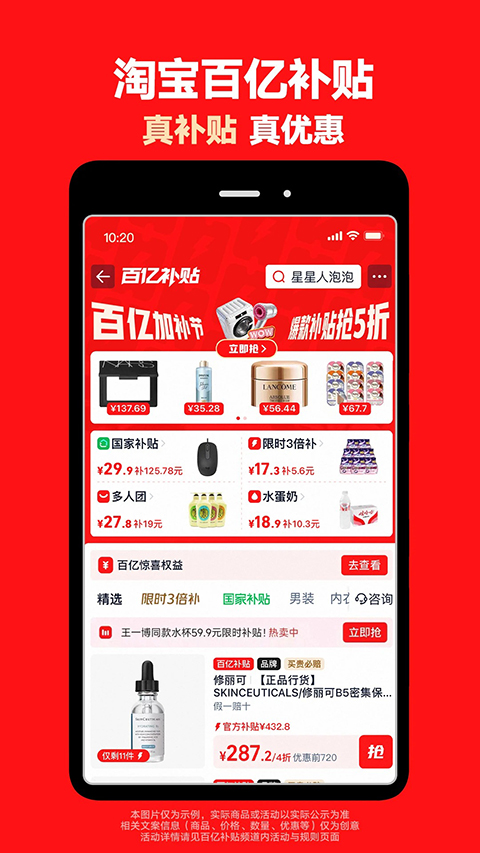 淘宝买菜app