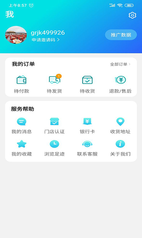 国人健康馆手机版