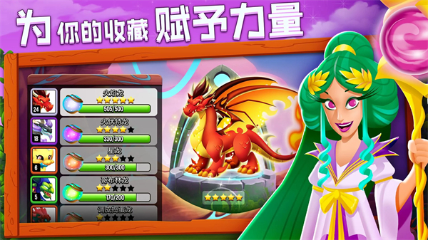 dragoncity(龙城)