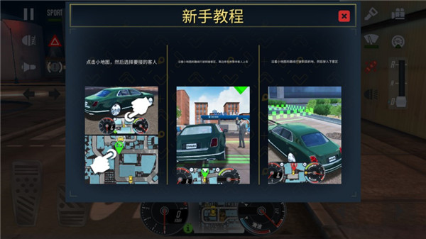 出租公司2020中文版