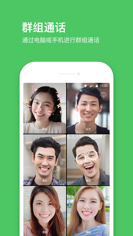 LINE2026最新版下载