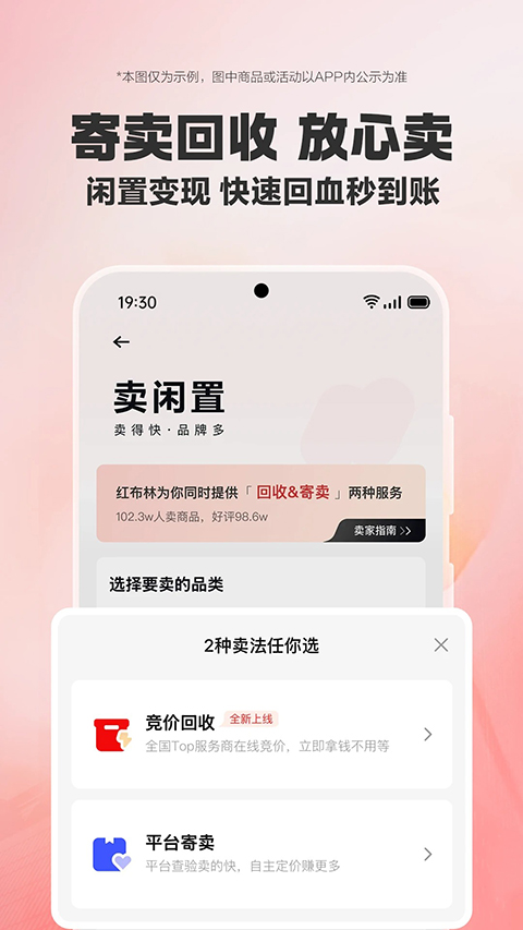 红布林二手奢侈品平台APP