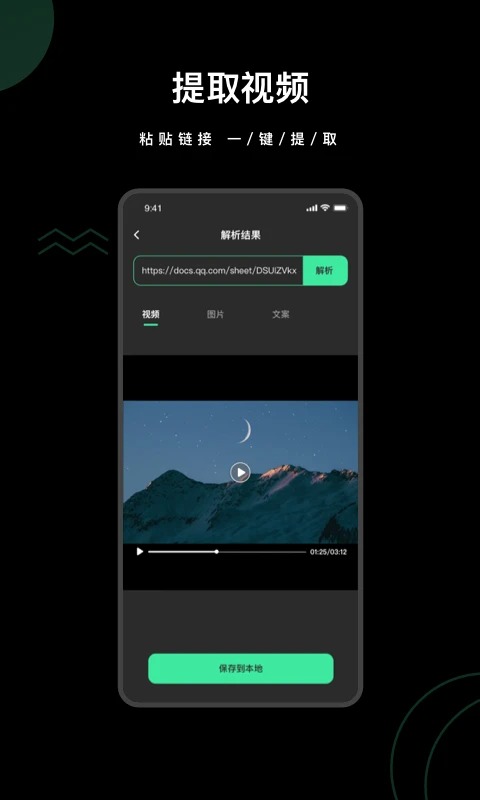 去水印全能王app官方版