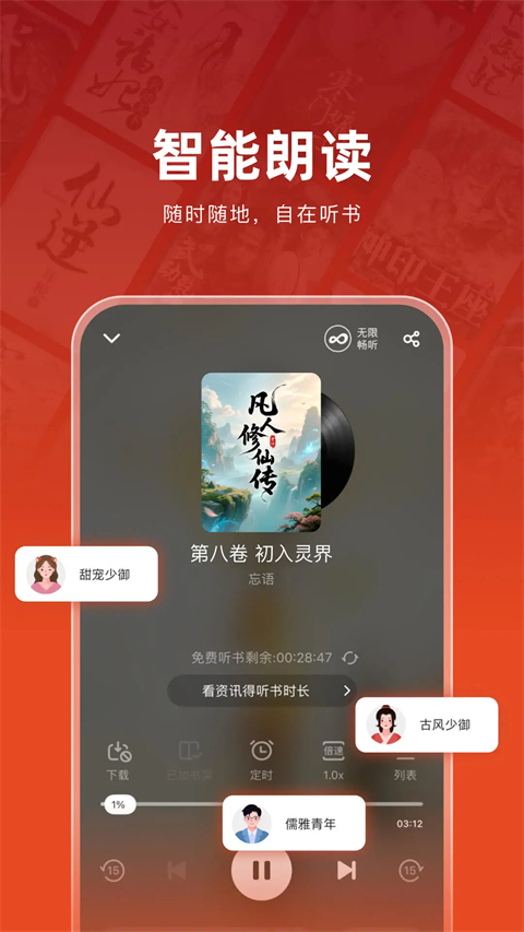 追书神器换源版