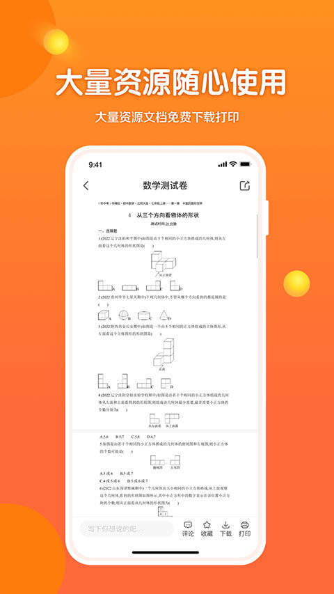 53伴学官方版