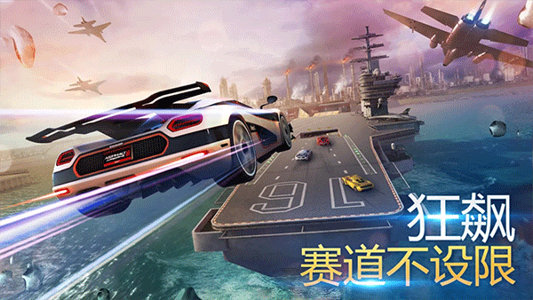 狂野飙车氮气加速(Asphalt Nitro)破解版