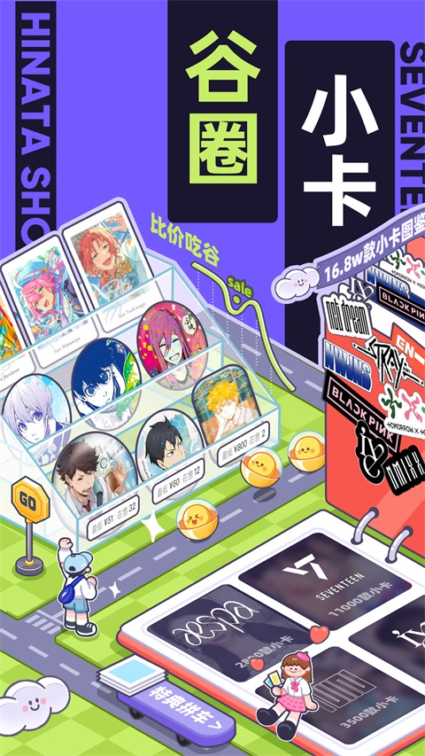 千岛App