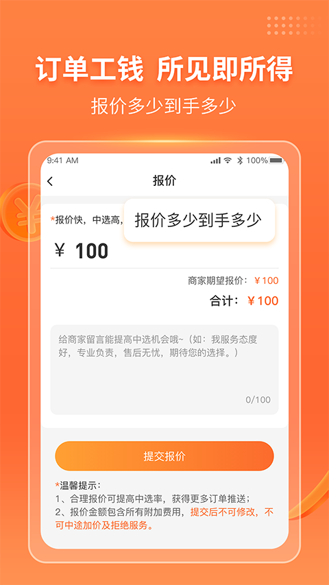 工奇兵App