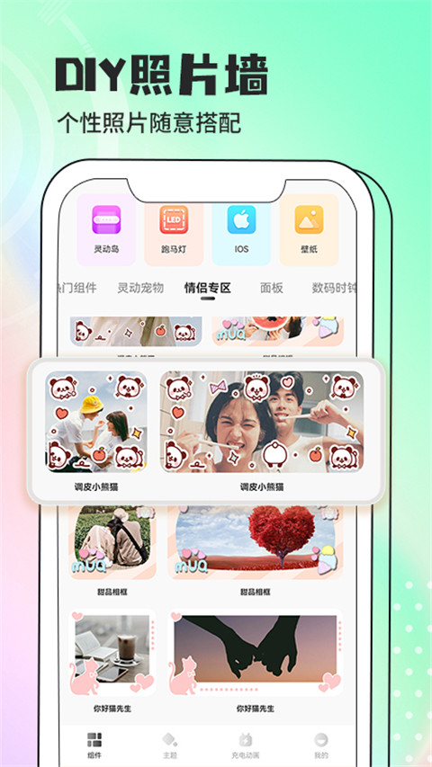 灵动小组件最新版