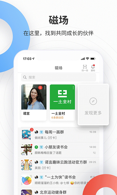 磁场app