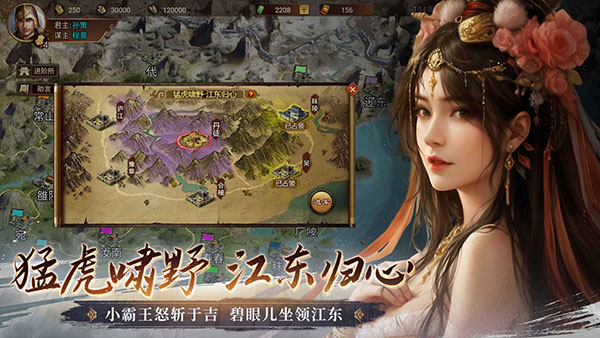 群雄时代手游最新版