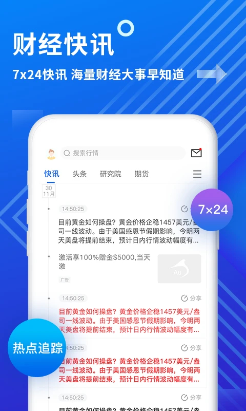金投网APP
